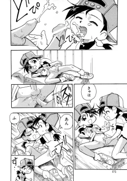 Page 178 of Shounen Ai no Bigaku 9 The Bokura no Undoukai