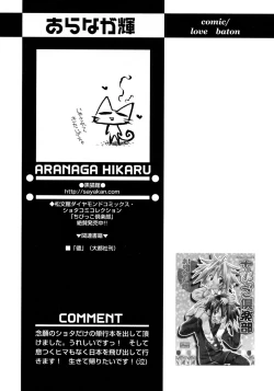 Page 191 of Shounen Ai no Bigaku 9 The Bokura no Undoukai