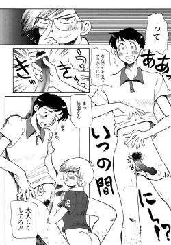 Page 200 of Shounen Ai no Bigaku 9 The Bokura no Undoukai