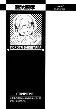 Page 225 of Shounen Ai no Bigaku 9 The Bokura no Undoukai