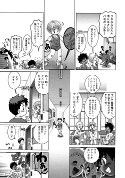Page 36 of Shounen Ai no Bigaku 9 The Bokura no Undoukai