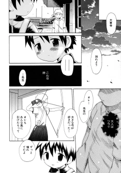 Page 44 of Shounen Ai no Bigaku 9 The Bokura no Undoukai