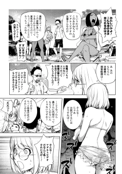 Page 112 of KayaNetori Kaya-Nee Series Aizou Ban
