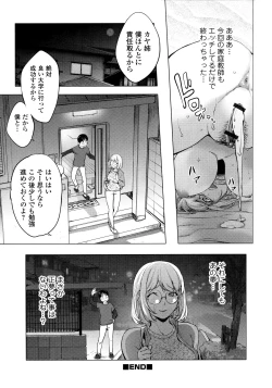 Page 40 of KayaNetori Kaya-Nee Series Aizou Ban