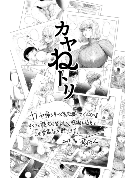 Page 41 of KayaNetori Kaya-Nee Series Aizou Ban