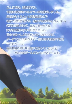 Page 2 of GIRL'S & PANTS