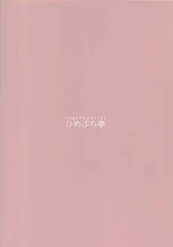 Page 22 of Shameimaru Aya no Inyoku Rakuen