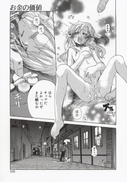 Page 107 of Koi no Hanakobako