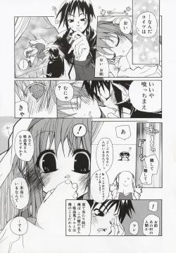 Page 113 of Koi no Hanakobako
