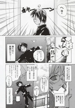 Page 132 of Koi no Hanakobako