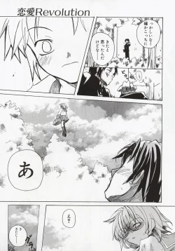 Page 135 of Koi no Hanakobako