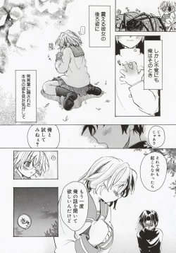 Page 138 of Koi no Hanakobako