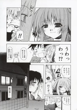 Page 149 of Koi no Hanakobako