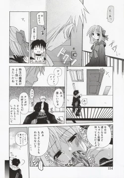 Page 152 of Koi no Hanakobako