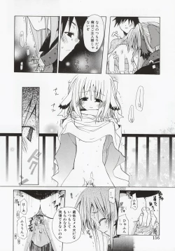 Page 154 of Koi no Hanakobako