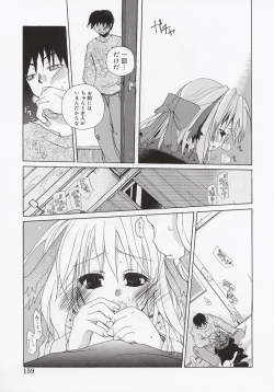 Page 157 of Koi no Hanakobako