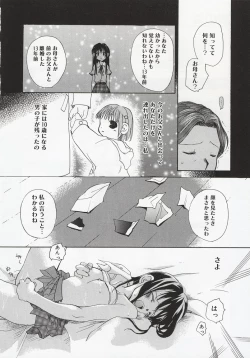 Page 16 of Koi no Hanakobako