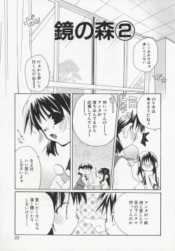 Page 21 of Koi no Hanakobako