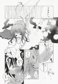 Page 26 of Koi no Hanakobako