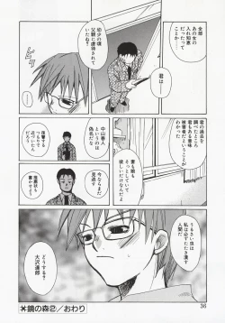 Page 34 of Koi no Hanakobako