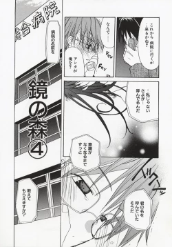 Page 53 of Koi no Hanakobako