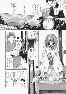 Page 74 of Koi no Hanakobako