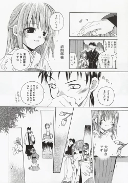 Page 76 of Koi no Hanakobako