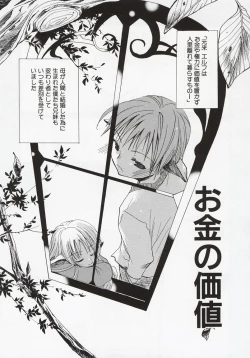 Page 92 of Koi no Hanakobako