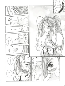 Page 10 of Prison Rouge