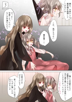 Page 13 of 魔女様と兄弟