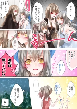 Page 14 of 魔女様と兄弟