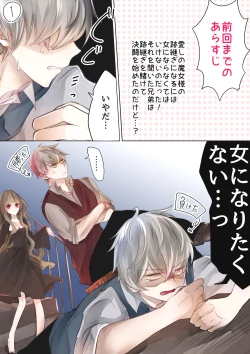 Page 7 of 魔女様と兄弟
