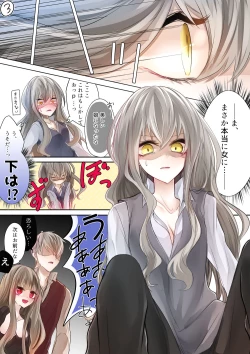 Page 9 of 魔女様と兄弟