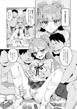 Page 16 of Cinderella, Mousou Idol Report