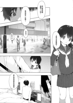 Page 7 of Used to Be a Child