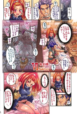 Page 11 of Nakama to Issen Koechau Hon