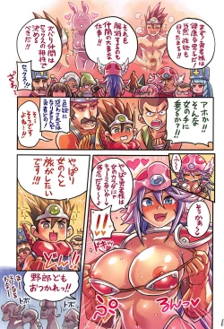 Page 14 of Nakama to Issen Koechau Hon