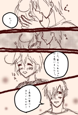 Page 4 of Isuger (hataraku saibou]