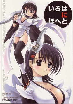 Download Iroha ni Hoheto