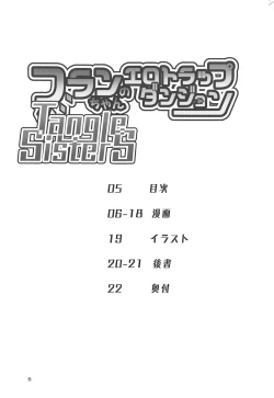 Page 4 of Flan-chan no Ero Trap Dungeon Tangle Sisters