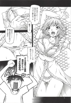 Page 4 of Gamimoto Sakurai Rihoko