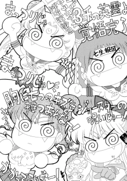 Page 116 of Submission Sailorstars