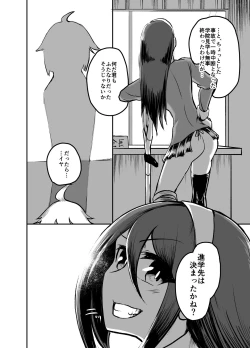 Page 21 of Futanari Jogakuin - Kokubunji Hajime no Doudoutaru Chitai o Miyo!