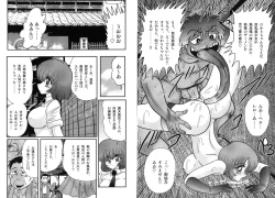 Page 25 of Hikari no Jikenbo 2