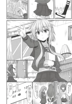 Page 3 of Kotoba Irazu no Koi Kyuujitsu