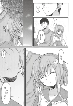 Page 7 of Kotoba Irazu no Koi Kyuujitsu