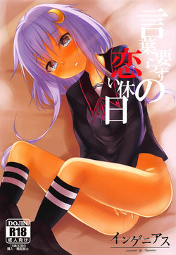 Download Kotoba Irazu no Koi Kyuujitsu