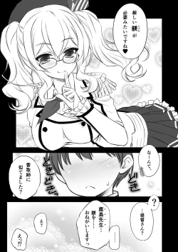 Page 6 of Megane Soubi de Renshuu Junyoukan Kashima Sensei