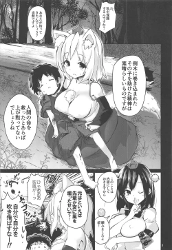 Page 4 of Shota to Dousei Shitetara Hatsujouki ni Haicchaimashita