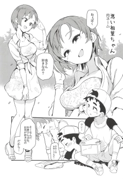 Page 12 of Yumi Ecchi Goudou Aiba Yumi no Kairac Time